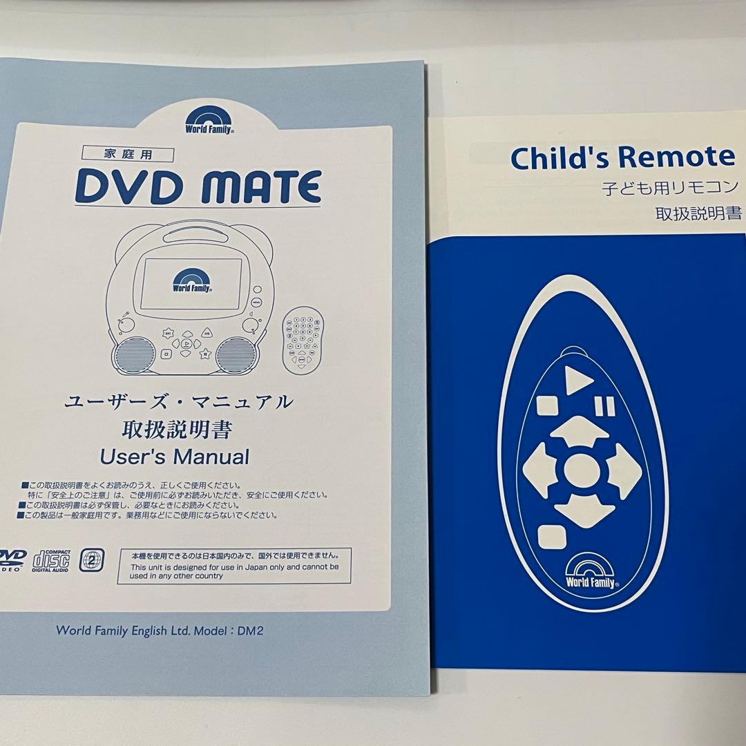 DVD MATE ディズニー英語システム DWE - メルカリ