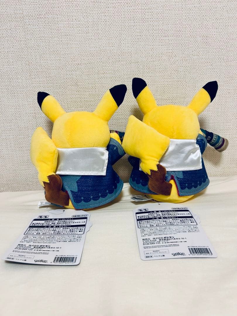 ポケモン天文台 ほしぞらピカチュウ ぬいぐるみ 2体セット