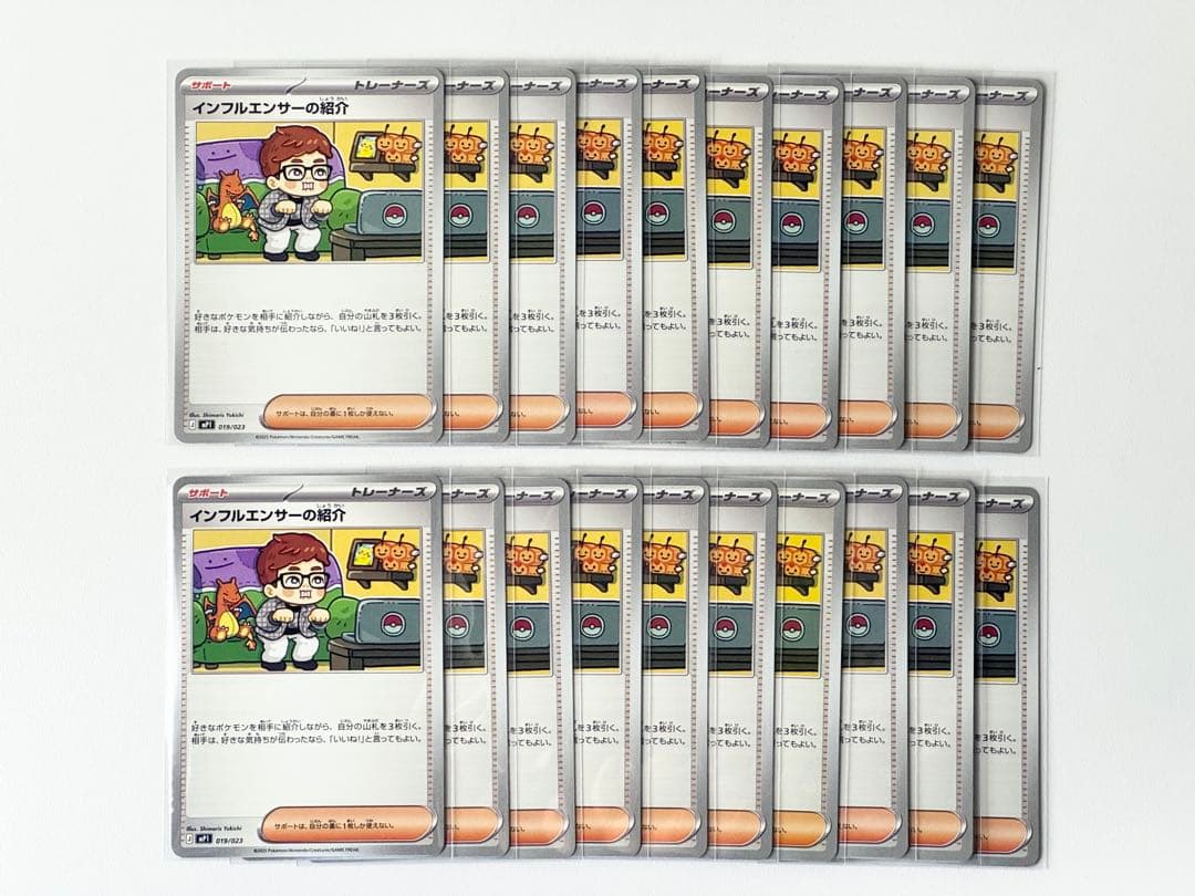 インフルエンサーの紹介 20枚 コロちゃお ヒカキン HIKAKIN - メルカリ