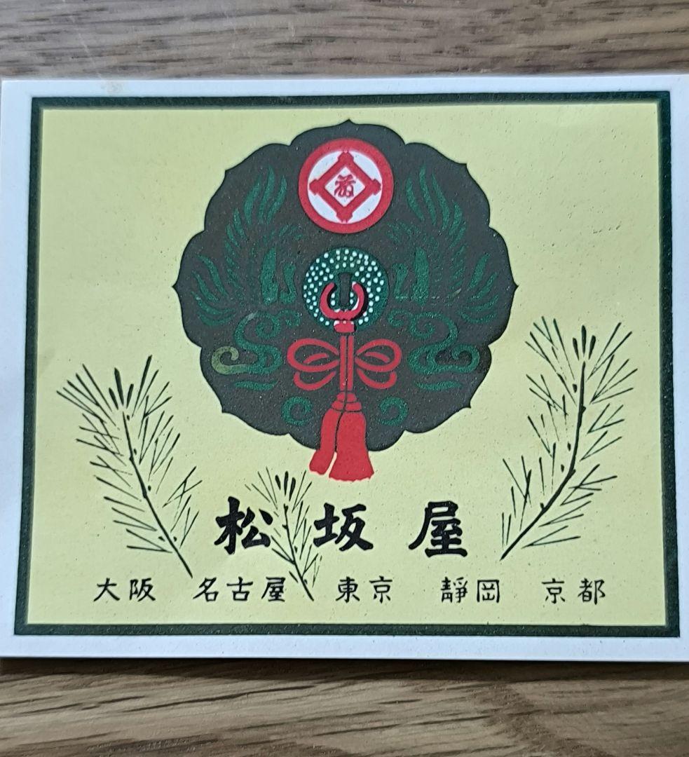 超希少116cm大判】龍村美術織物 非売品 大阪証券取引所記念 四天王狩猟