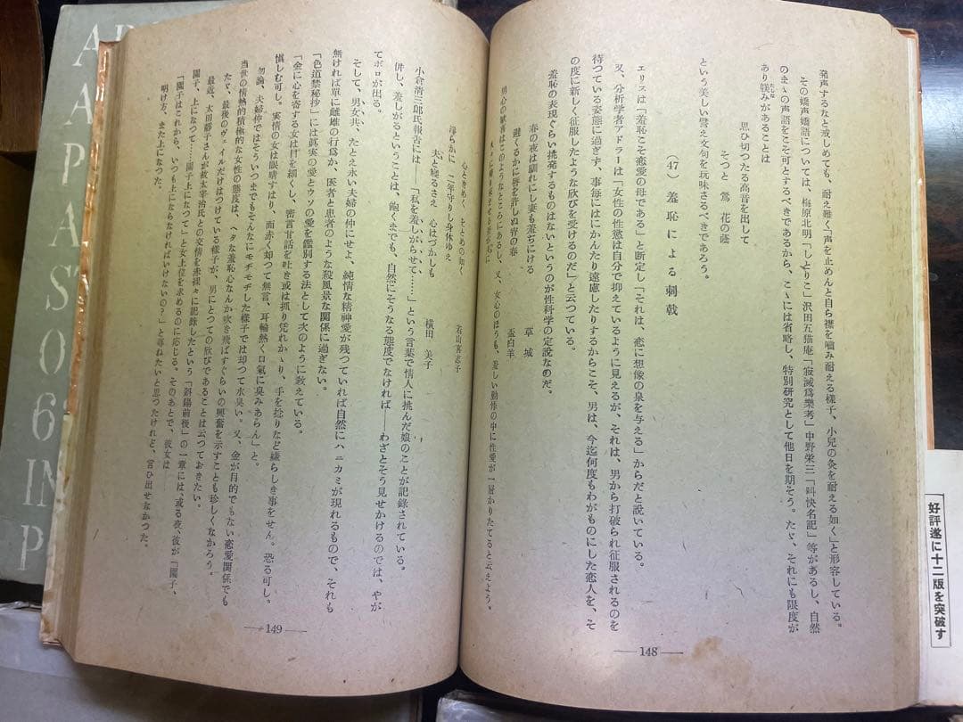 あるす・あまとりあ : 性交態位六十二型の分析