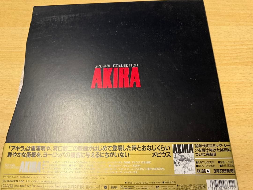LDソフト　AKIRA スペシャルコレクション