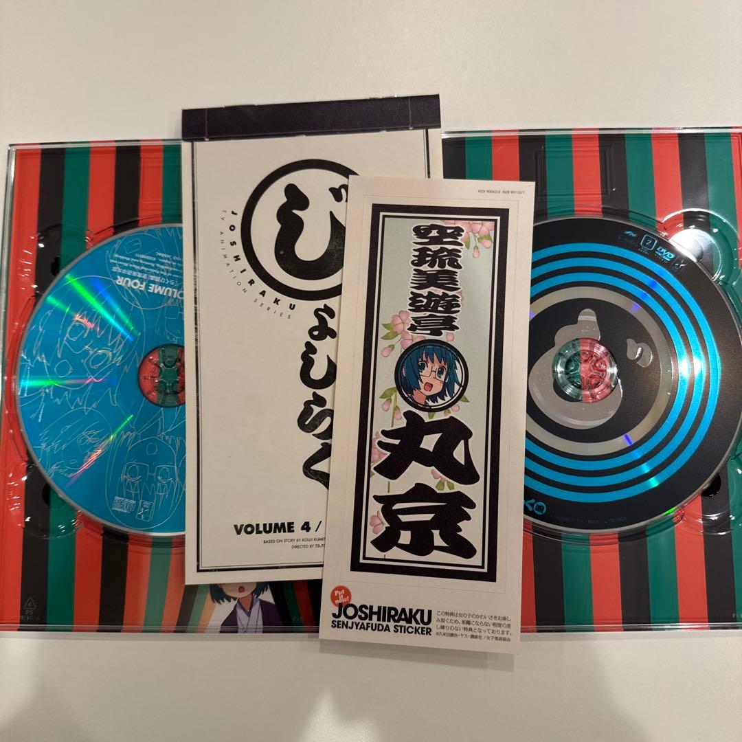 ゲーマーズ全巻購入特典BOX付 じょしらく DVD期間限定盤1〜6巻 冊子付