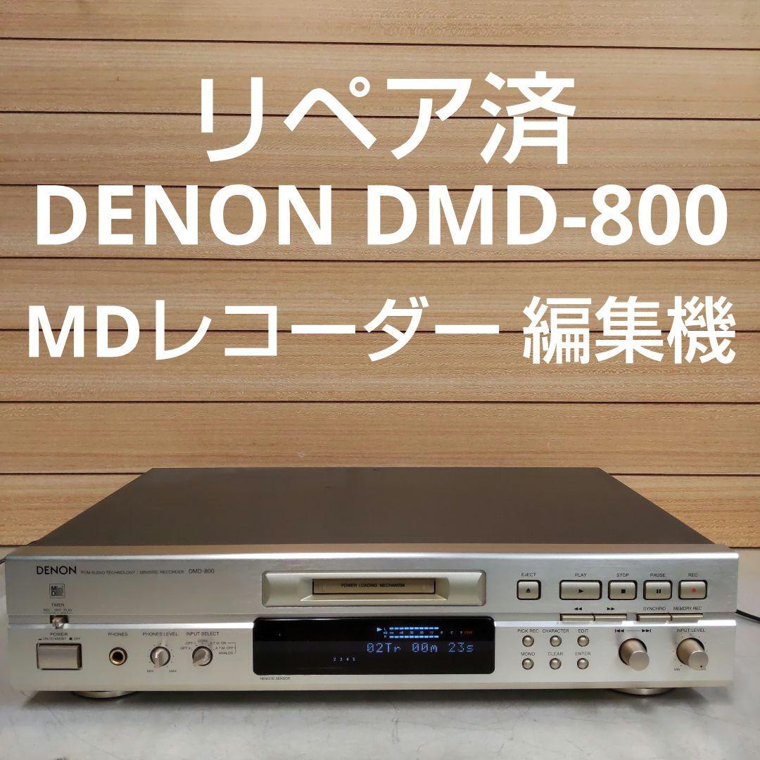 値下げ MDレコーダー リペア済 DENON DMD-800 Denon Dmd-800 Md Mini Disc Deck Player Recorder Pre-Owned | eBay