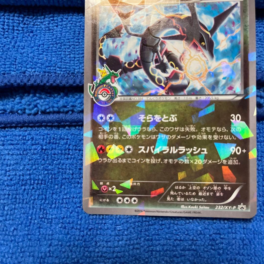 極美品】レックウザ PROMO XY スカイツリー あんしん鑑定 値引きします