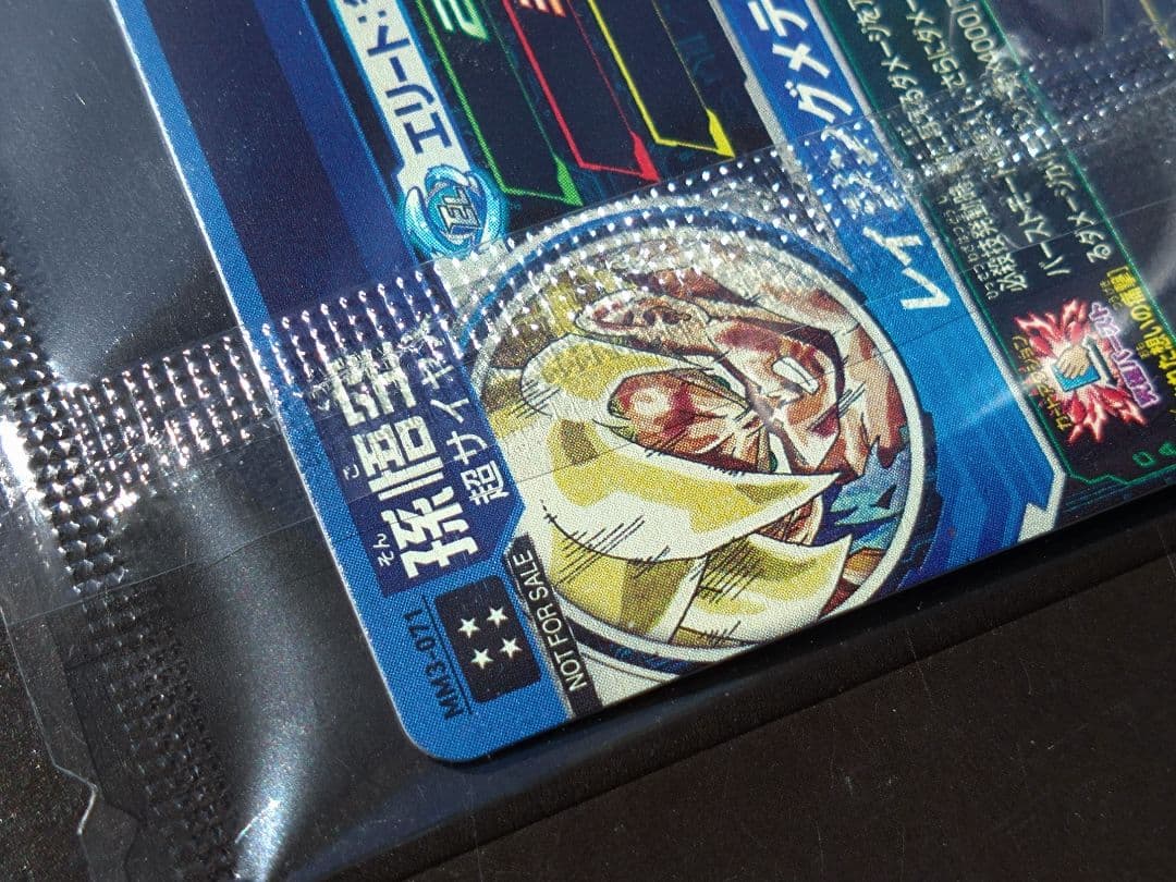 MM3-071 未開封レイジング孫悟空 ドラゴンボールヒーローズ 宝箱 SDBH