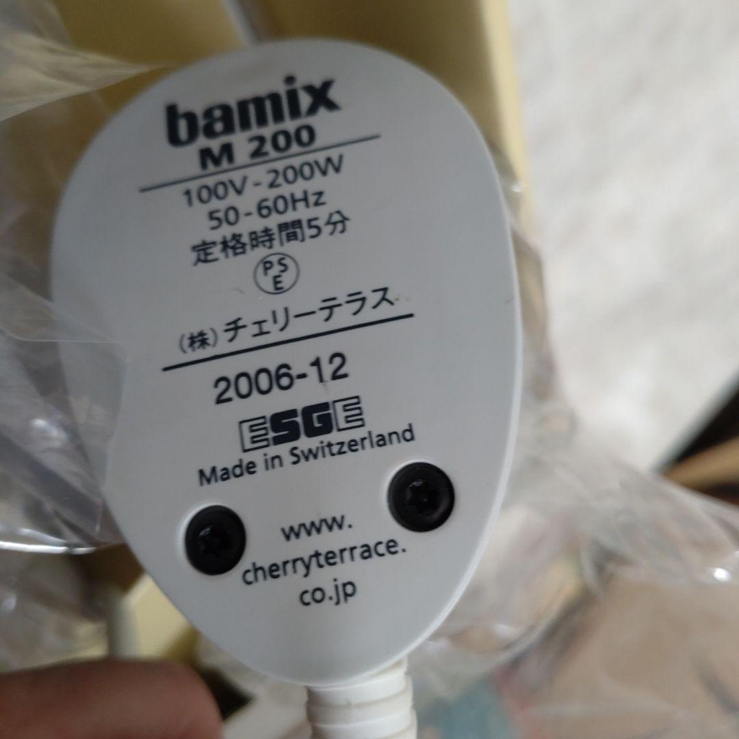 bamix M200 ベーシックセット バーミックス - メルカリ