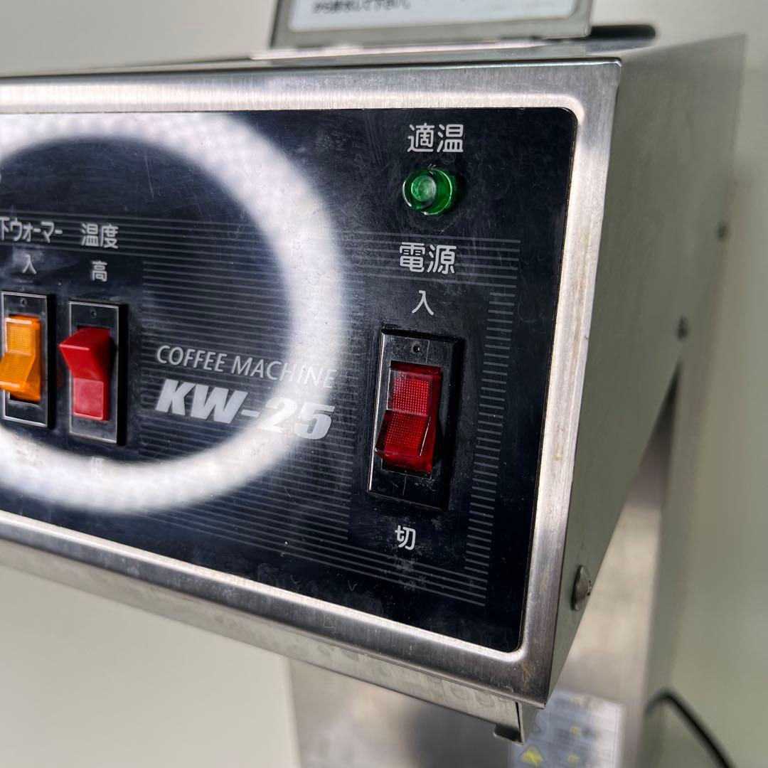 清掃・動作確認済み】Kalita/KW-25/コーヒーメーカー/コーヒー抽出機