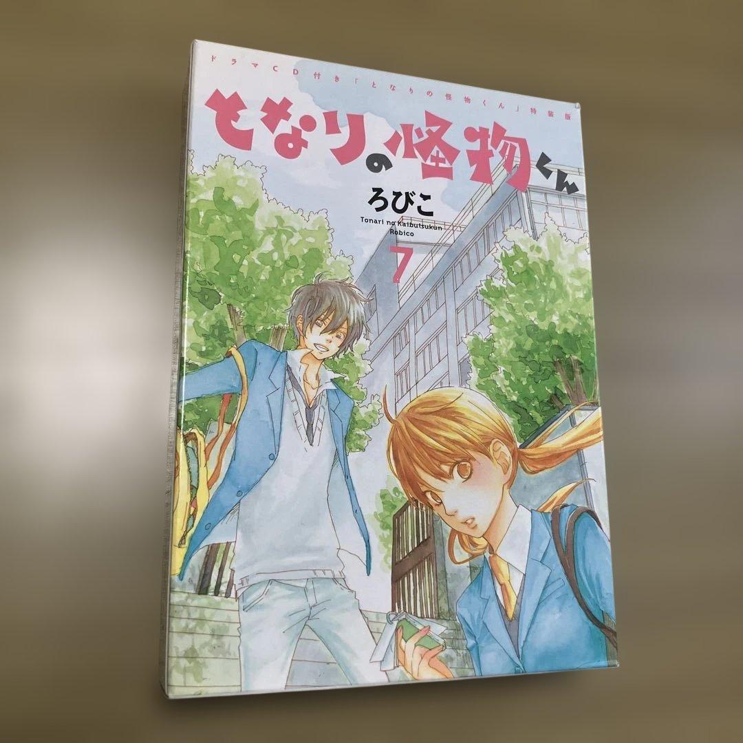 となりの怪物くん 7巻 特装版付録CD - メルカリ
