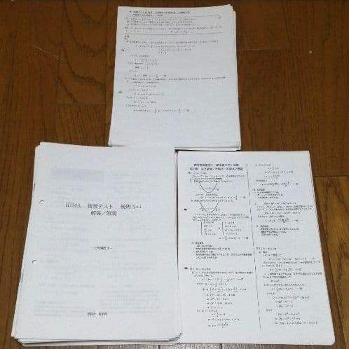 鉄緑会高1数学　総復習テスト　復習テスト数学発展講座総合演習テスト 鉄緑 高1 数学発展演習講座I 総復習テスト1年分 追試付き - メルカリ