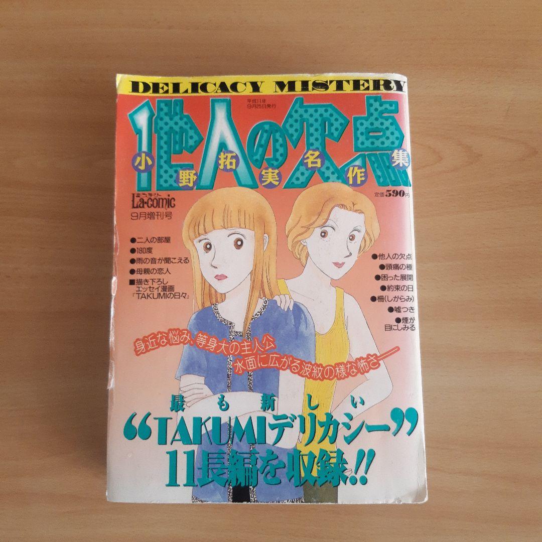 レディースコミック　葉月せい3冊　小野拓実4冊　全7冊