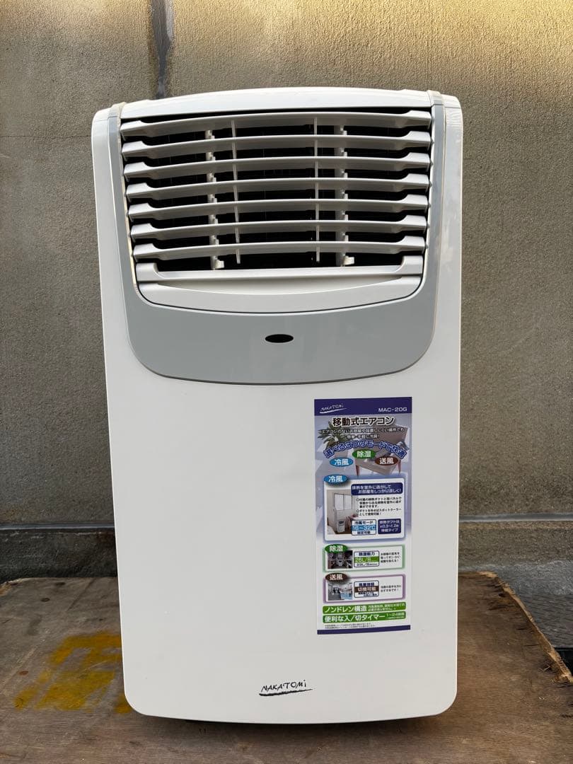 ナカトミ移動式エアコンMAC-20G(2024年製) 移動式エアコン「ナカトミ MAC-20G」で夏を快適に過ごせるか