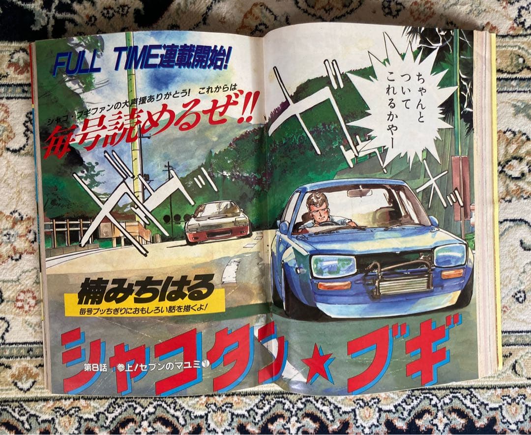 ヤングマガジン 1986年 15号AKIRA 第76回 大友克洋 アキラ | Shop at