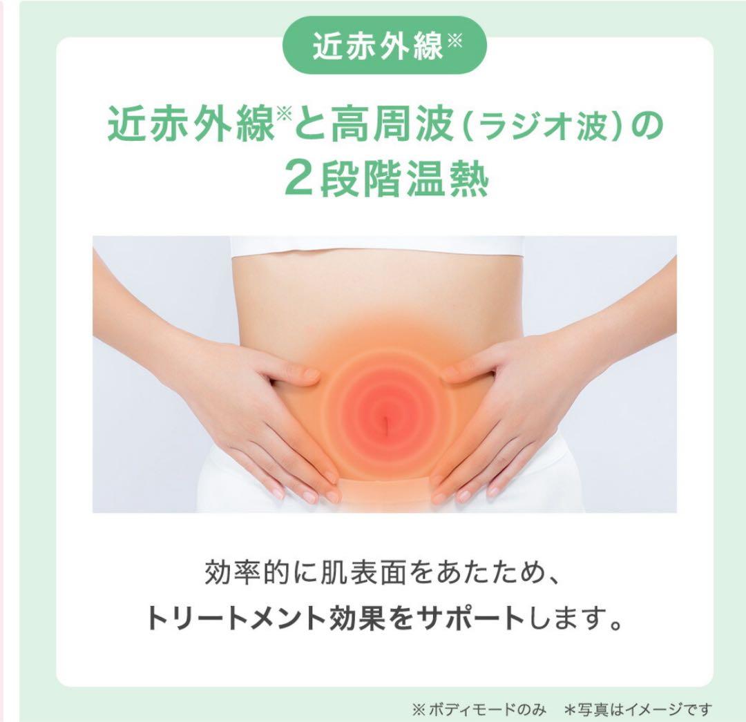 TBC エステサロン発想 自宅で本格キャビテーション