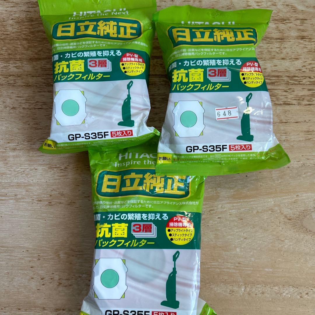 HITACHI PV-H23 こまめちゃん】 2018年製 純正ごみパック✖️3