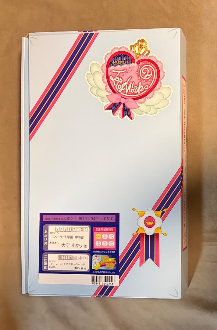 アイカツ! Top of Works vol 1 2 セット - メルカリ