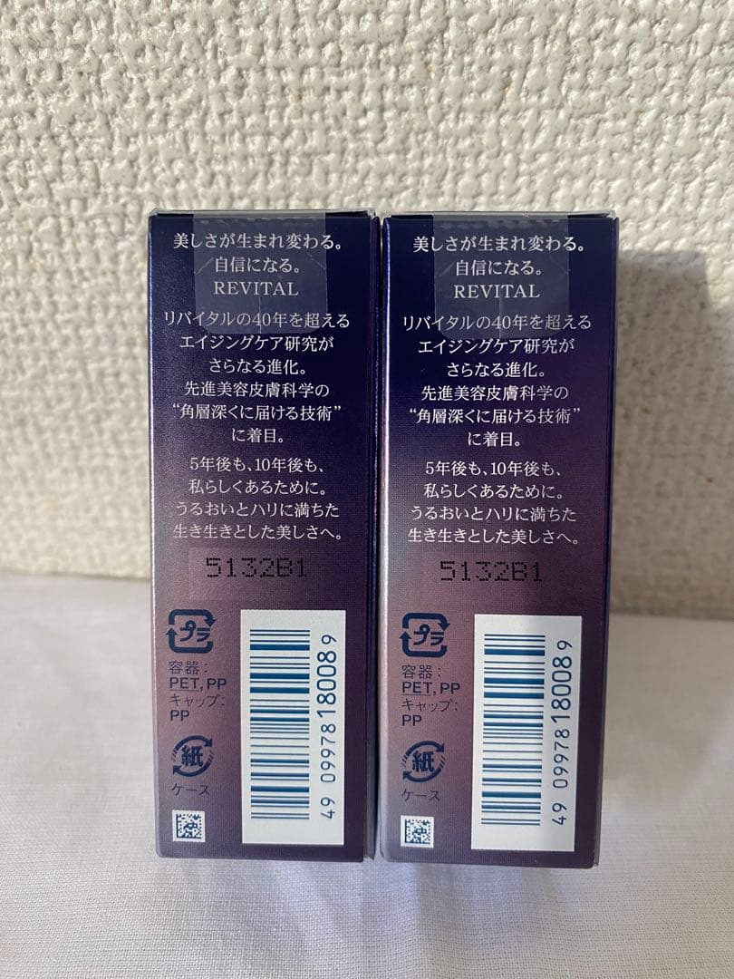 資生堂 リバイタル REVITAL アイゾーンブースター 15mL目元美容液2個