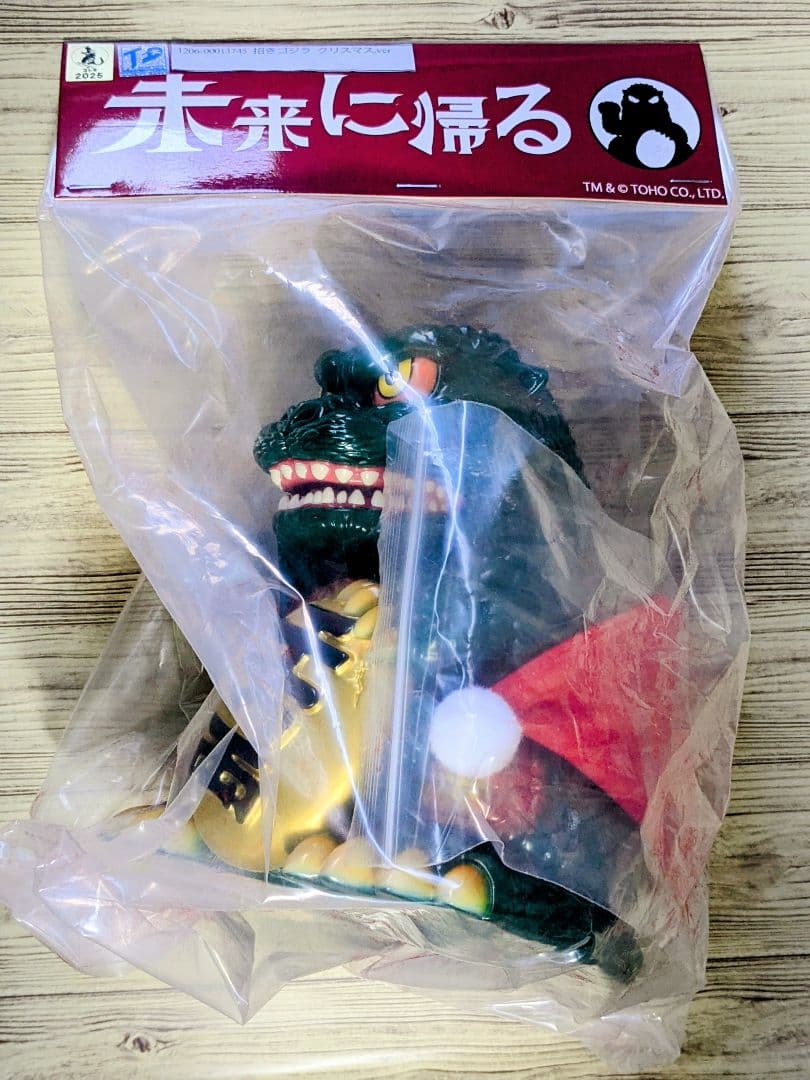 未来に帰る 招きゴジラ バーニングゴジラ 1995 ソフビ-安い 正規 店