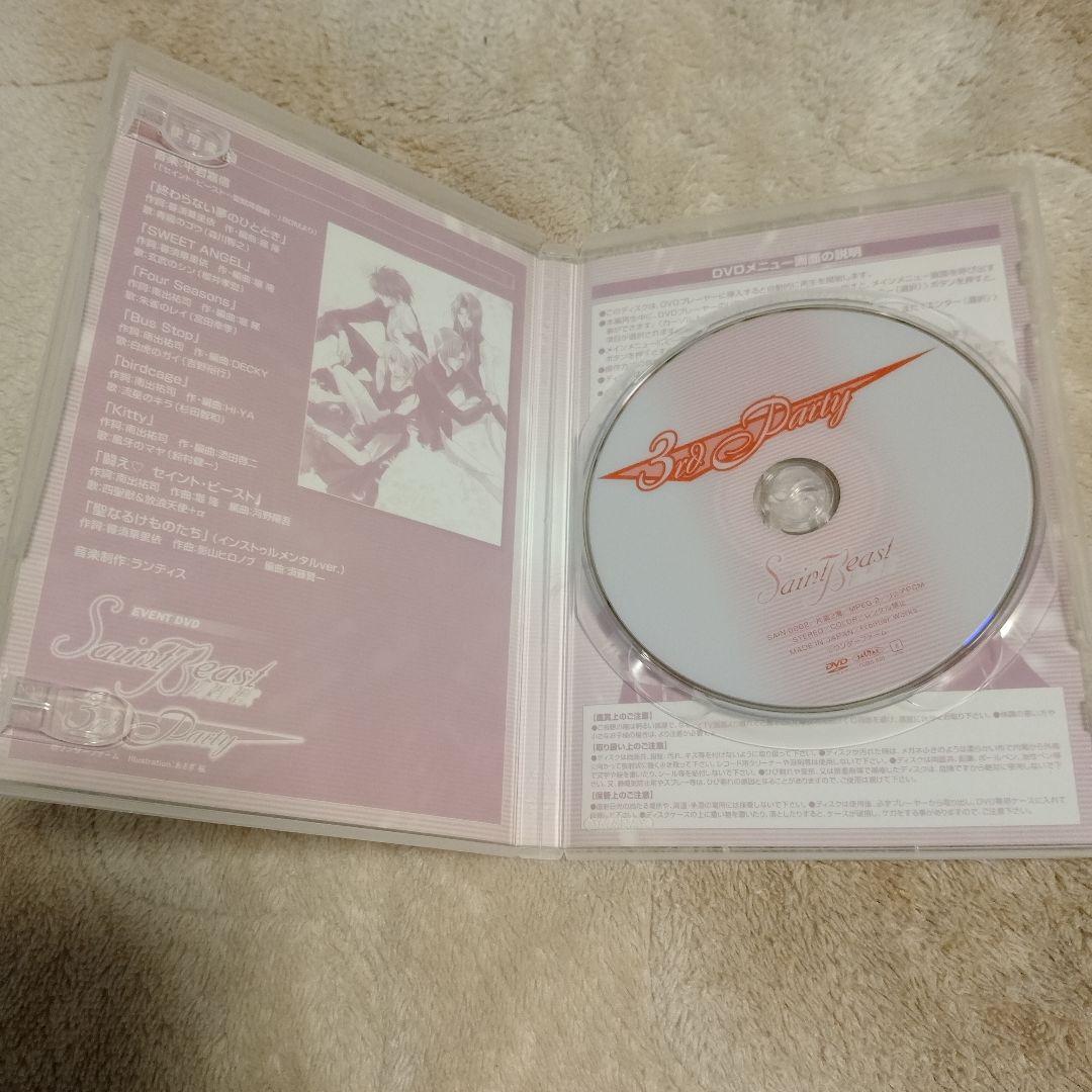 セイントビーストSaint Beast 3rd Diary イベントDVD - メルカリ