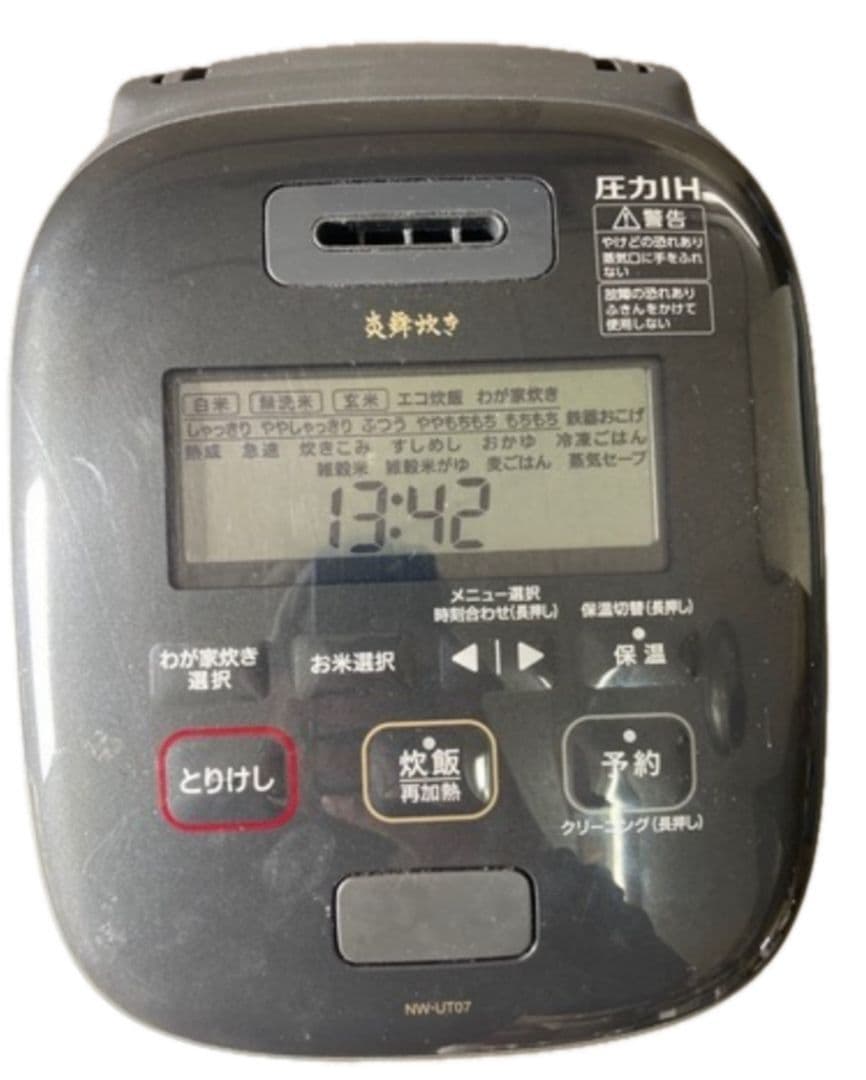 象印 NW-UT07 圧力IH炊飯器 炎舞炊き 楽天市場】【即納】象印 4合炊き 炊飯器 圧力IH炊飯ジャー 炎舞炊き NW