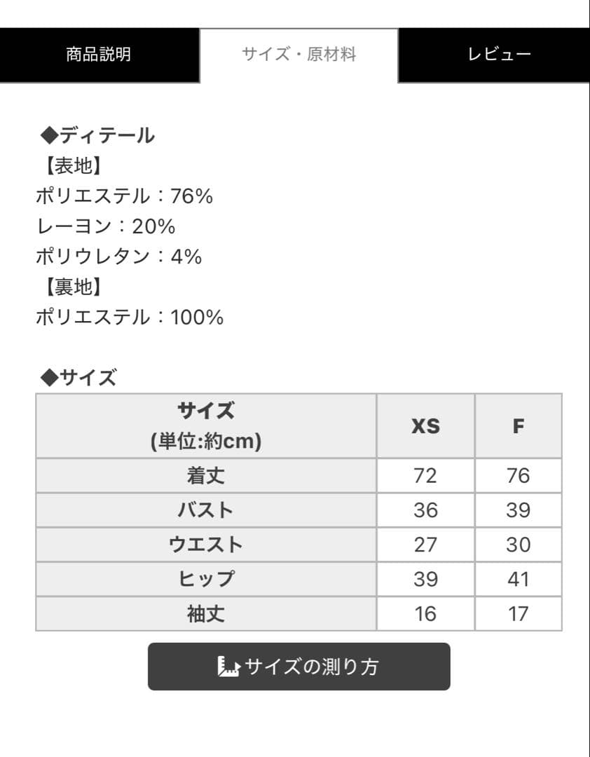 シャーリングチェックミニワンピース - メルカリ
