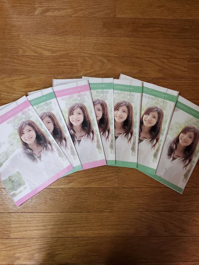 ハウスクリーニングアドバイザー テキスト一式 - メルカリ