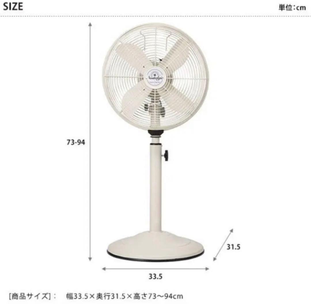 スリーアップ ノスタルジック レトロリビングファン RT-T1824 扇風機