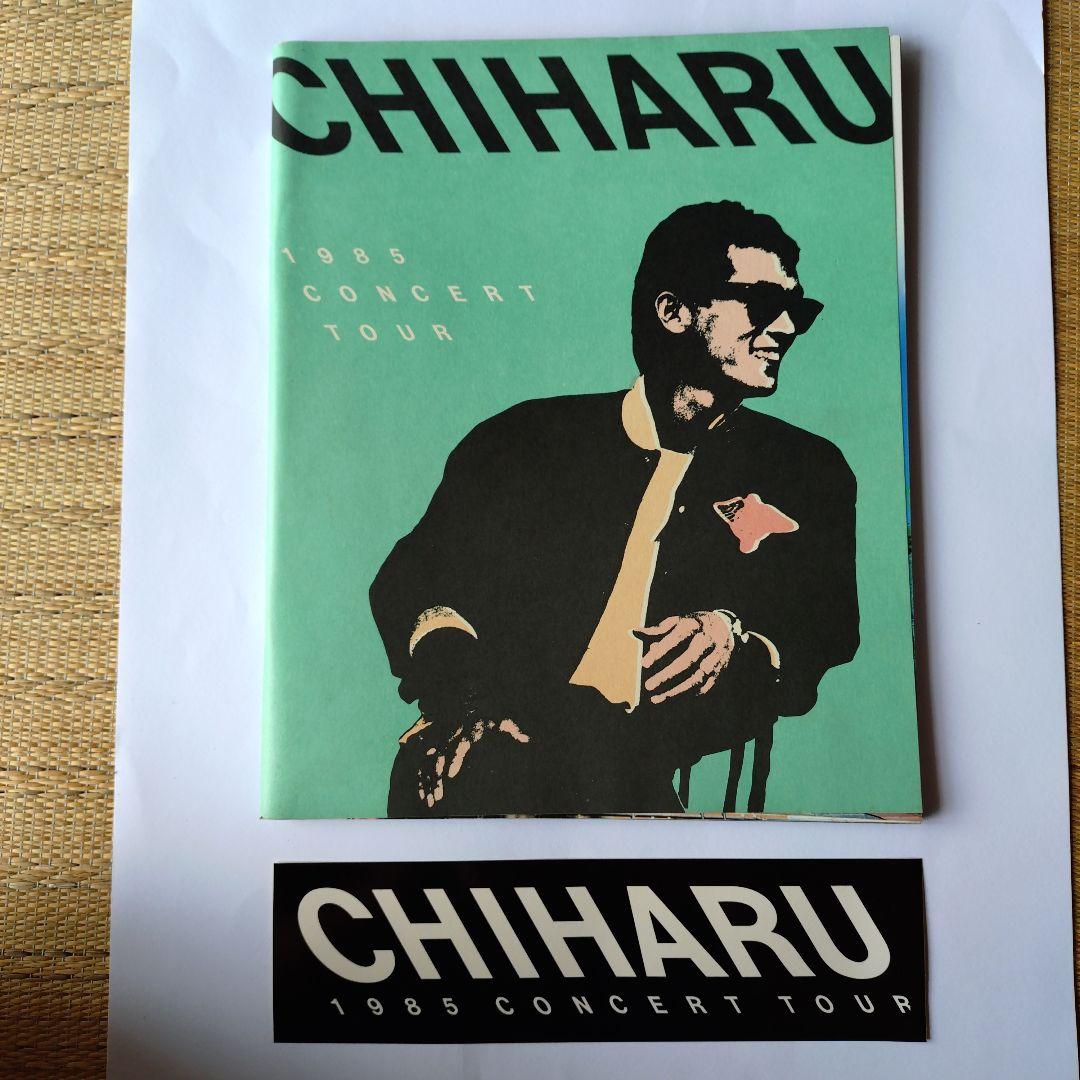 松山千春】1985コンサートツアーのパンフレット＋ステッカー - メルカリ