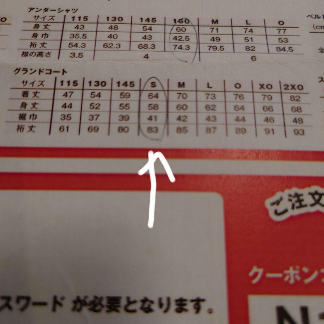 ポルテ グランドコート Sサイズ - メルカリ