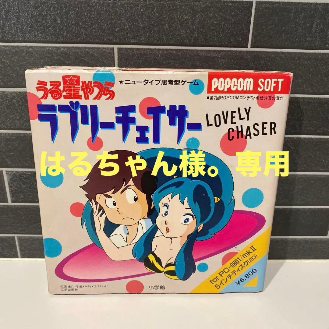 【希少】うる星やつら　ラブリーチェイサー maxresdefault.jpg