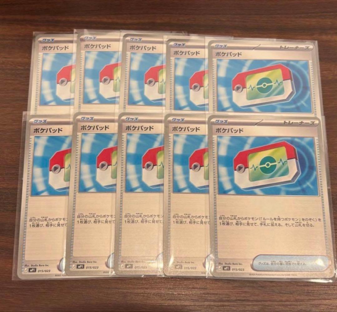 PSA・4連番】セレビィ ビクティニ マナフィ メロエッタ CP5 2026年最新