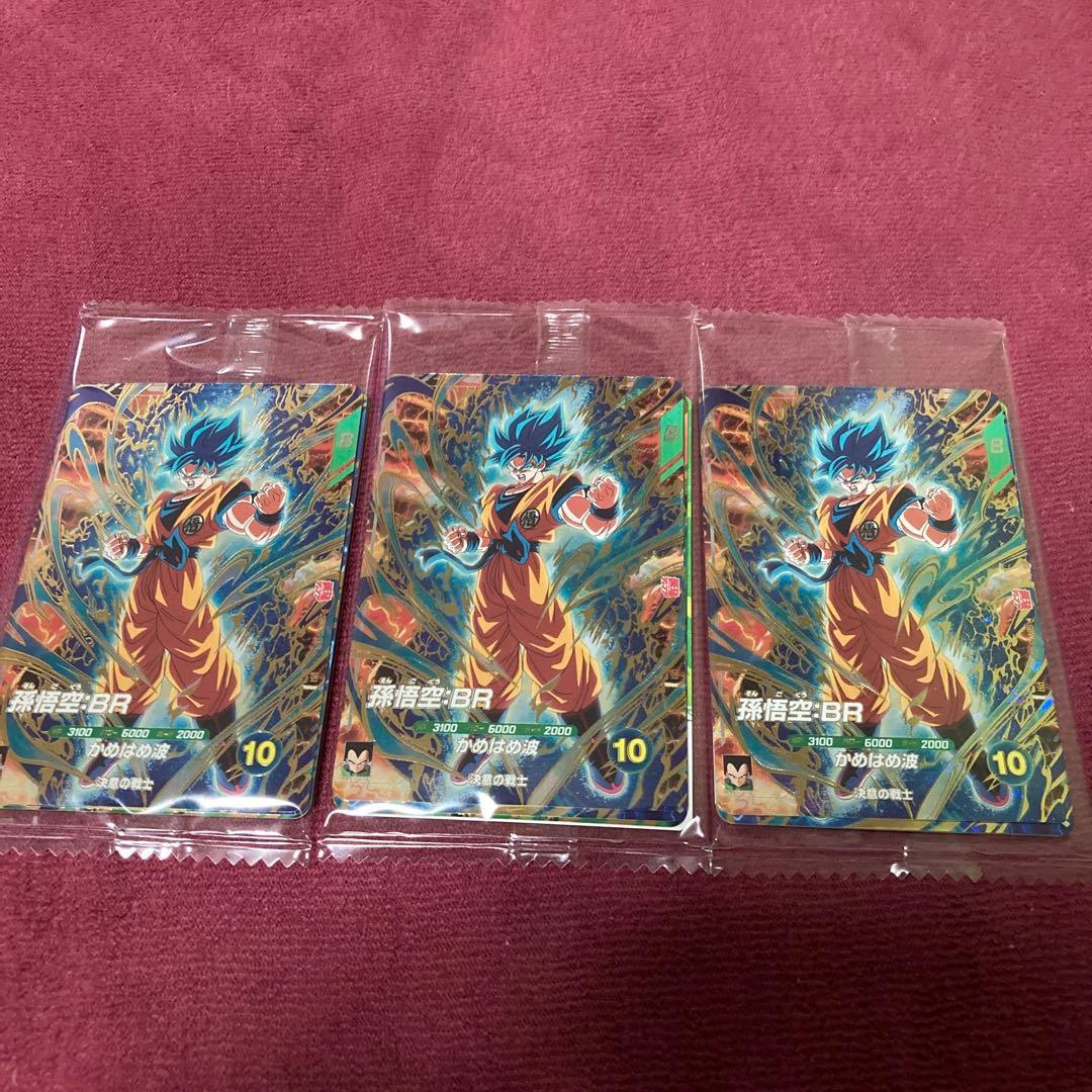 最強サイヤパック 最強ジャンプ3月号応募者全員サービス