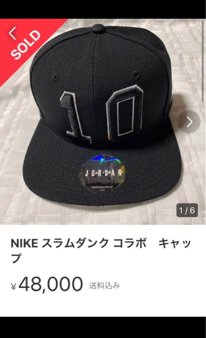 激レア❗️NIKE AIR JORDAN × スラムダンク ニューエラ キャップ