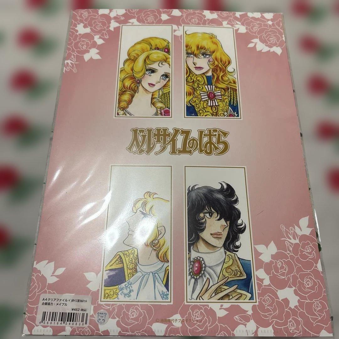 ベルサイユのばらクリアファイル A4サイズ - メルカリ