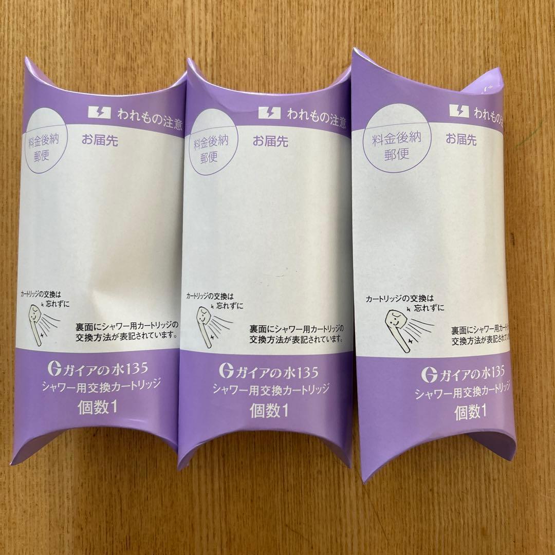 ビビアン【ガイアの水135】 シャワーヘッド用交換カートリッジ 2個