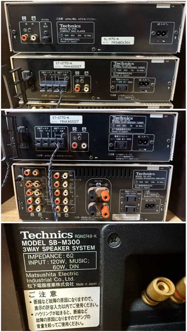 O-2116】Technics ミニコンポ SU-A70 SB-M300 - メルカリ