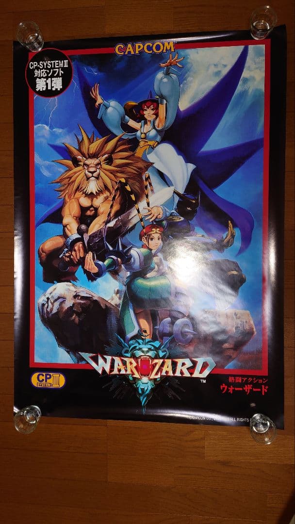 カプコン アーケードゲーム ウォーザード B1ポスター ウォーザード 』 アーケード パンフレット カプコン チラシ - メルカリ