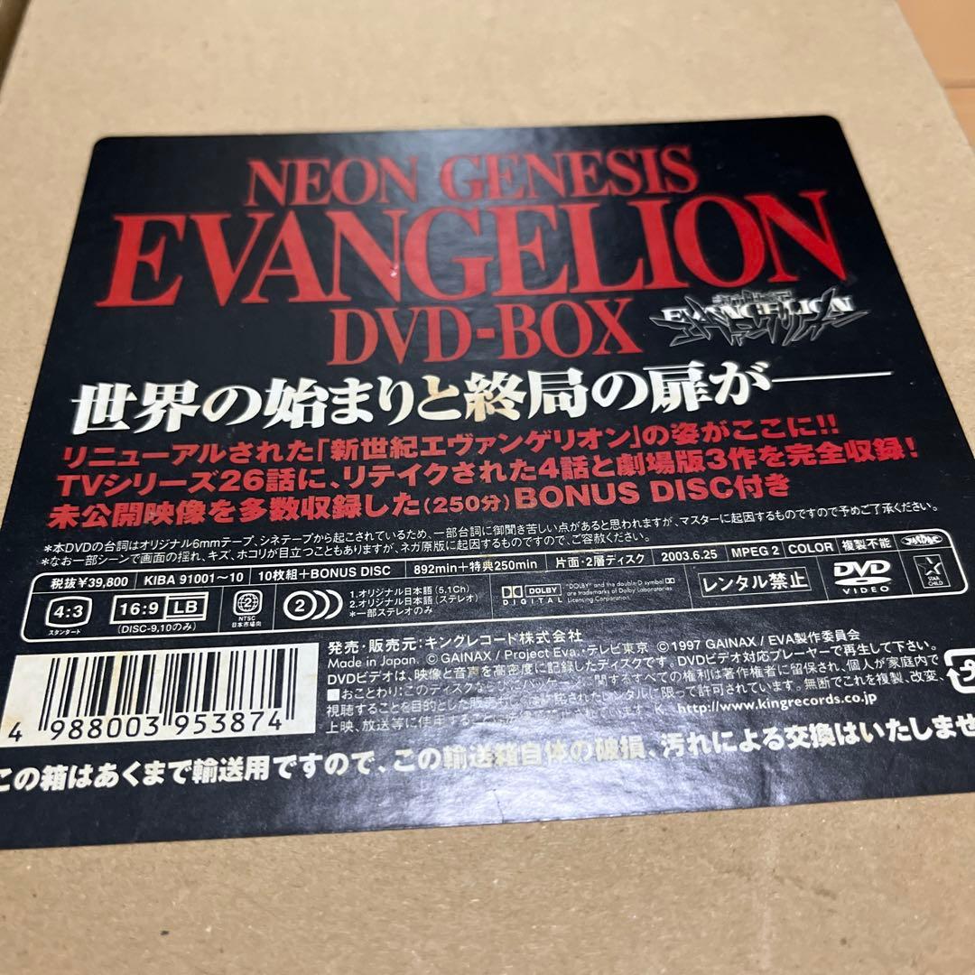 NEON GENESIS EVANGELION DVD-BOX〈初回限定生産・… - メルカリ