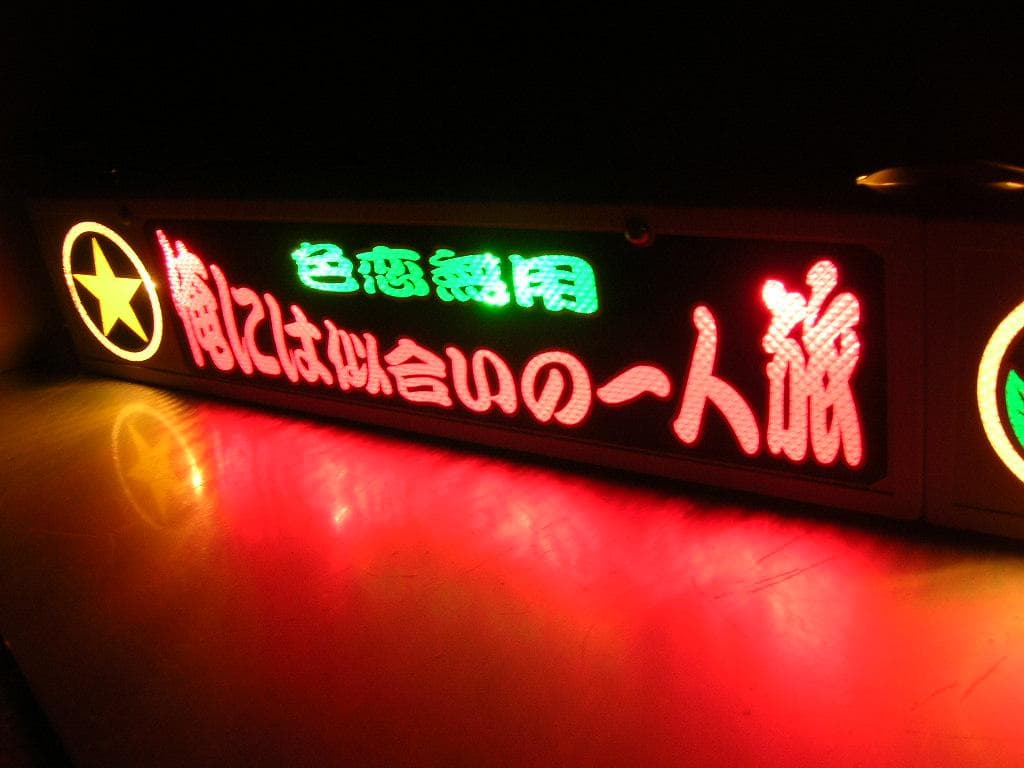 ☆ロングワンマンアンドン2連◇希少◇デコトラ◇トラック野郎◇当時物