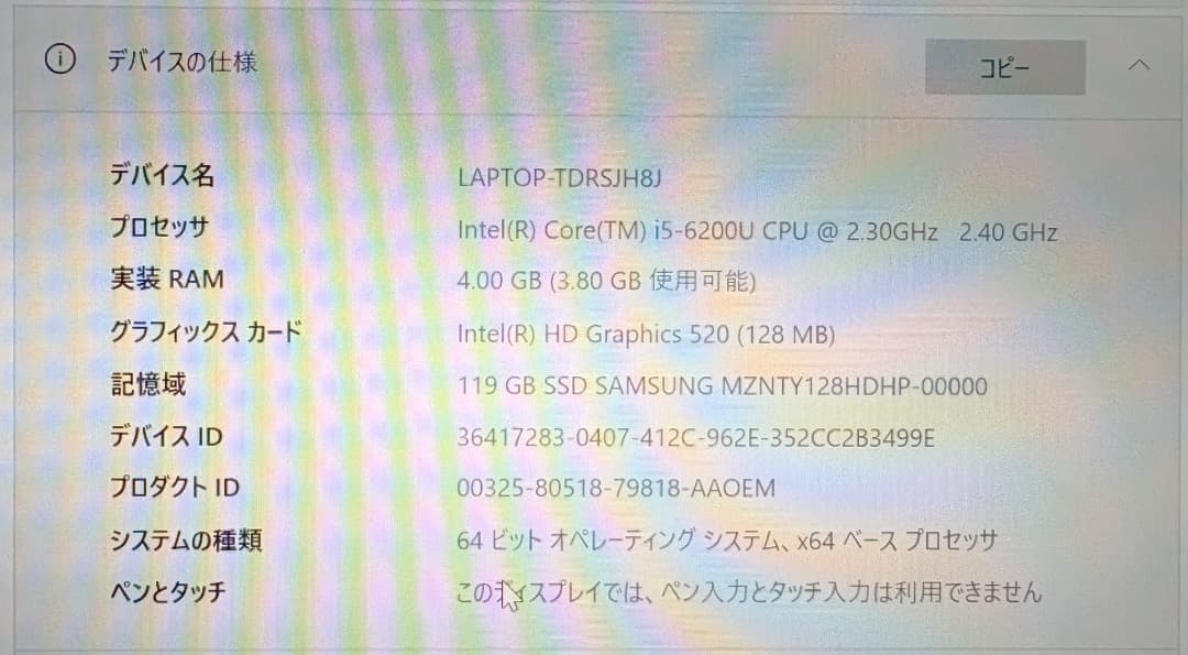 VAIO ノートパソコン i5-6200U 2.30GHz / 13.3インチ