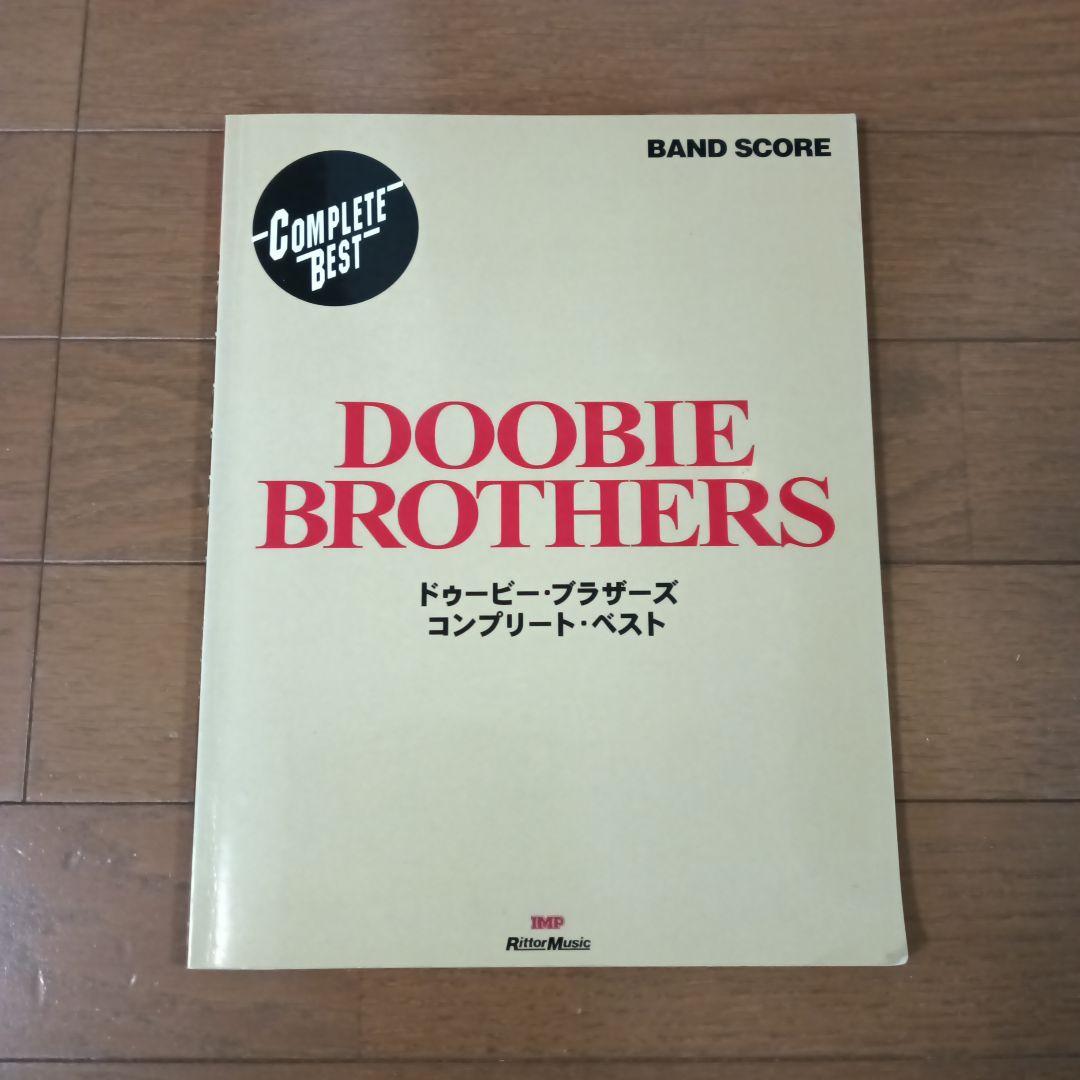 DOOBIE BROTHERS コンプリート・ベスト バンドスコア BS ドゥービーブラザーズベスト (バンド・スコア) |本 | 通販 | Amazon