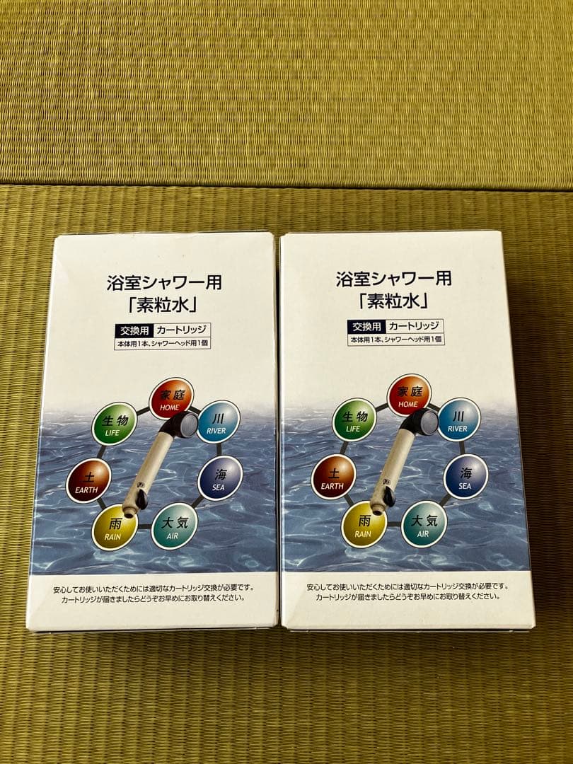 フリーサイエンス 素粒水 浴室シャワーカートリッジ2個セット 楽天市場