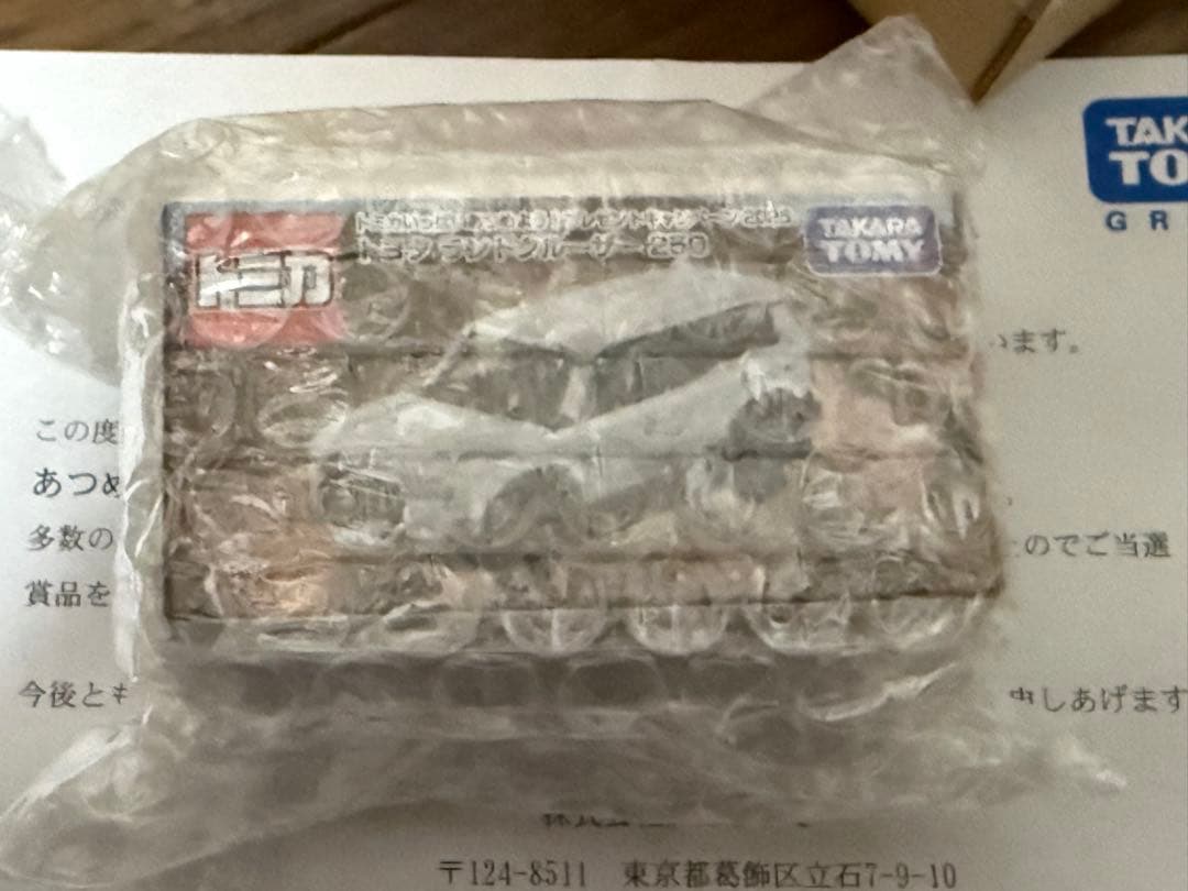 トヨタ ランドクルーザー250 白　トミカ　当選品　新品未開封 トミカ トヨタ ランドクルーザー 250 非売品 白 10億台突破記念 未開封