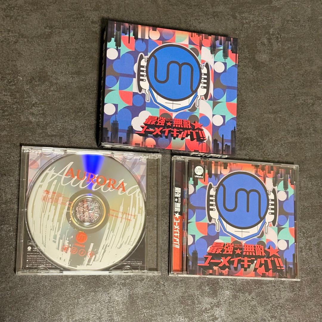 UMake CD DVD 最強無敵ユーメイキング 中島ヨシキ 伊東健人 - メルカリ
