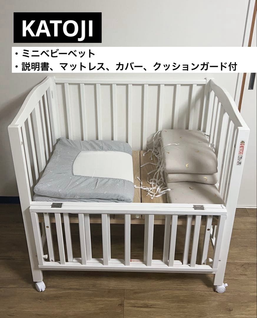 カトージ ミニベビーベッド ホワイト 折りたたみ 60×90cm 寝具、説明書付 カトージ ミニベビーベッド 折りたたみ F（ホワイト）［PSC・SG合格品