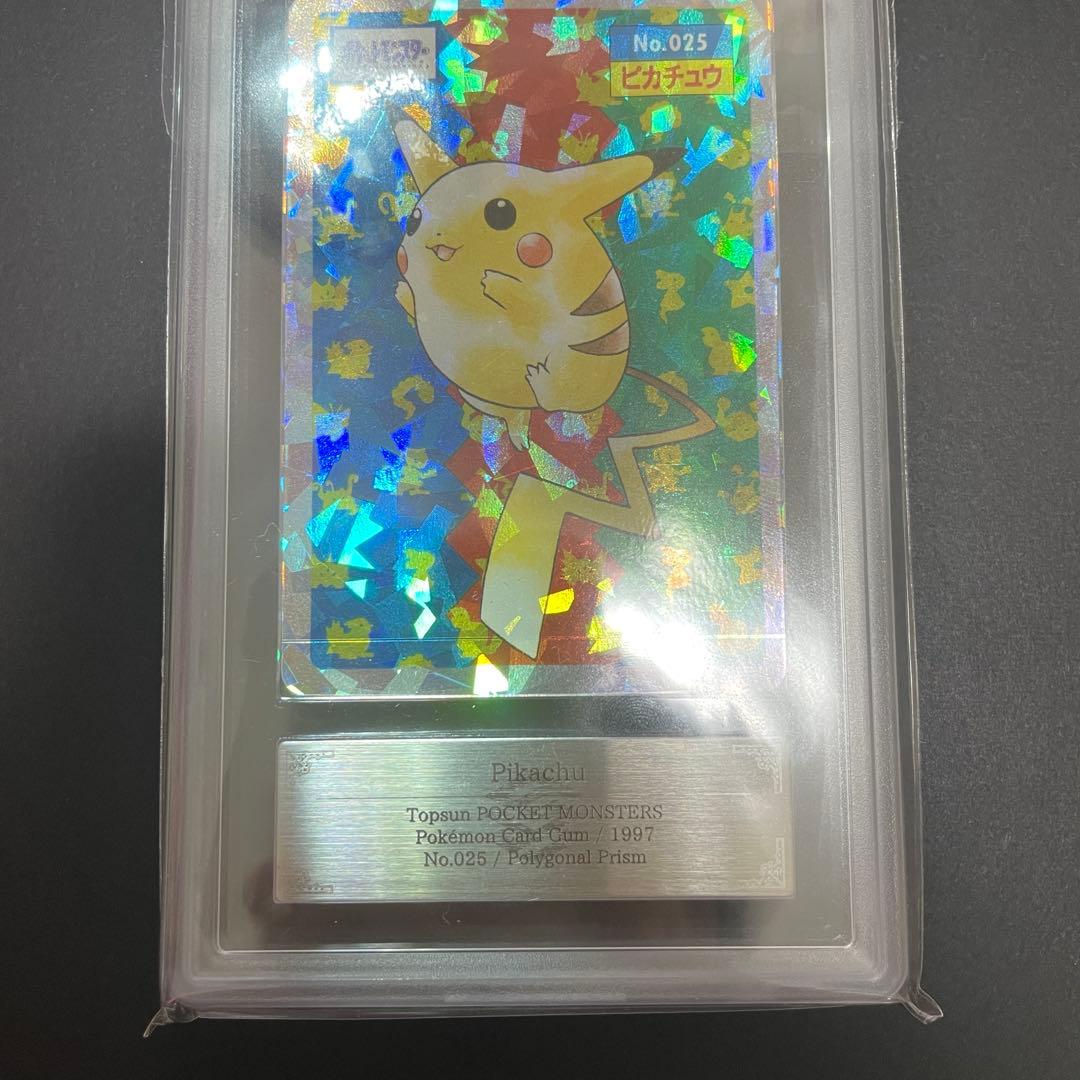 世界1枚】ポケモンカード ピカチュウ トップサン プリズム 25 ARS10