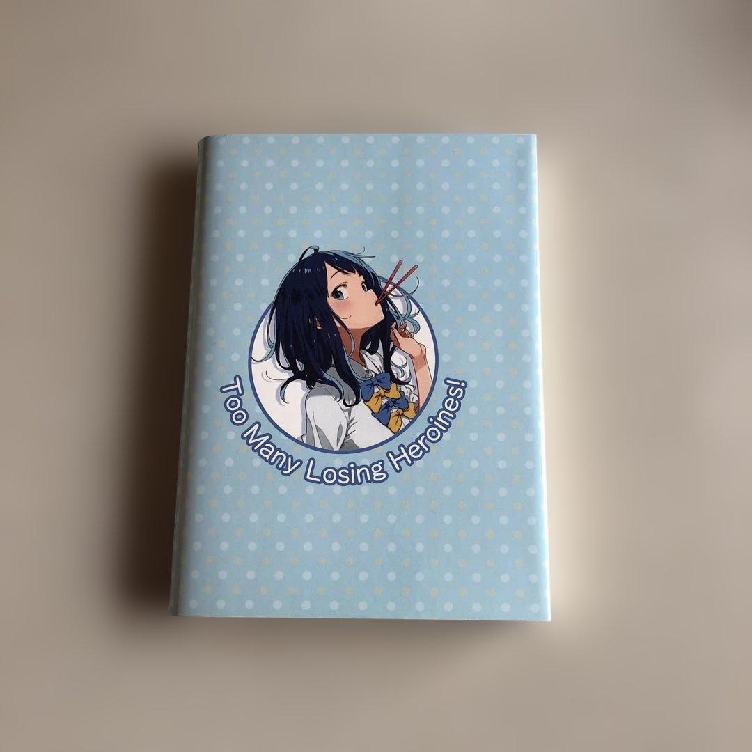 初版 負けヒロインが多すぎる! メロンブックス特典 ブックカバーつき
