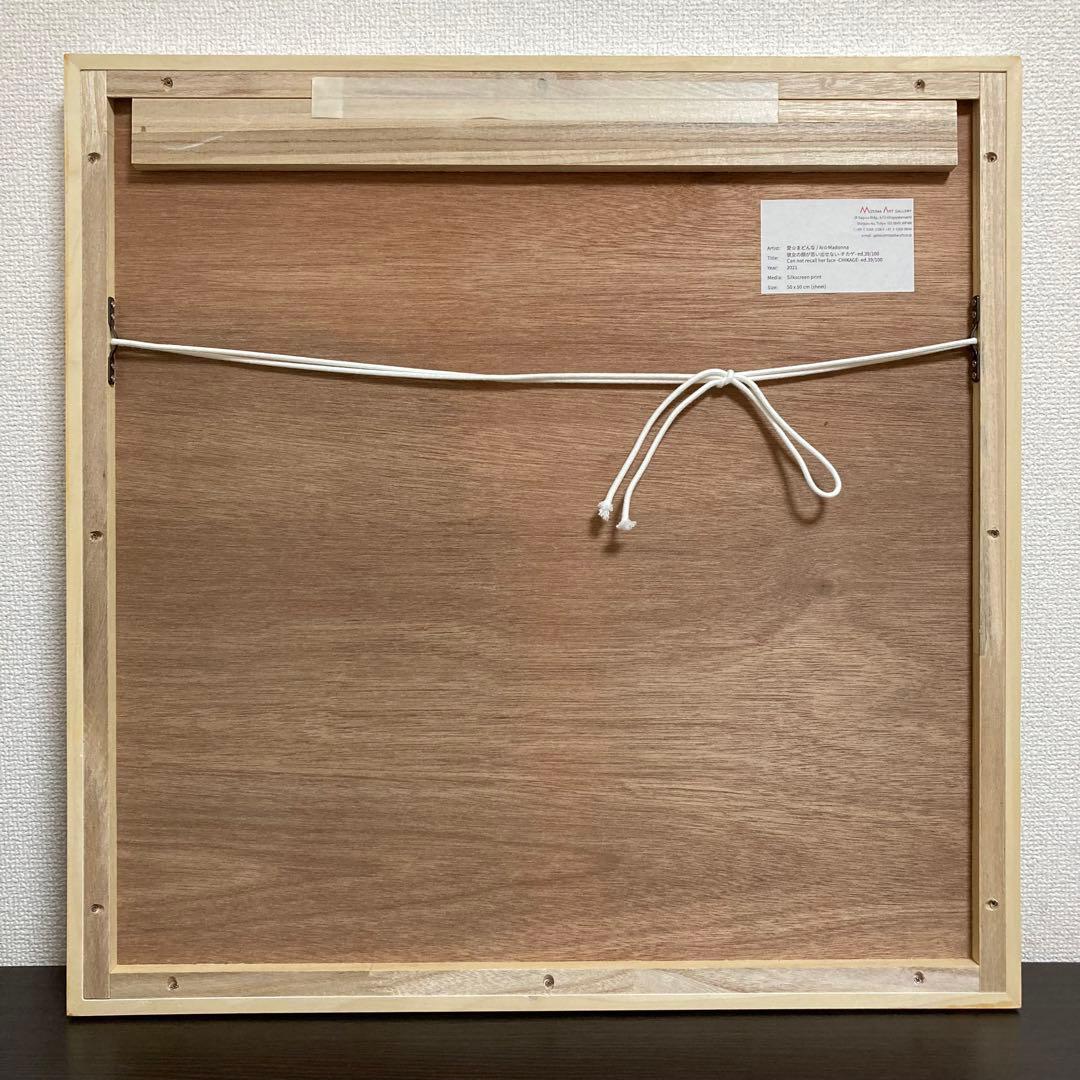 【真作】愛☆まどんな「彼女の顔が思い出せない」シルクスクリーン3点セット 版画