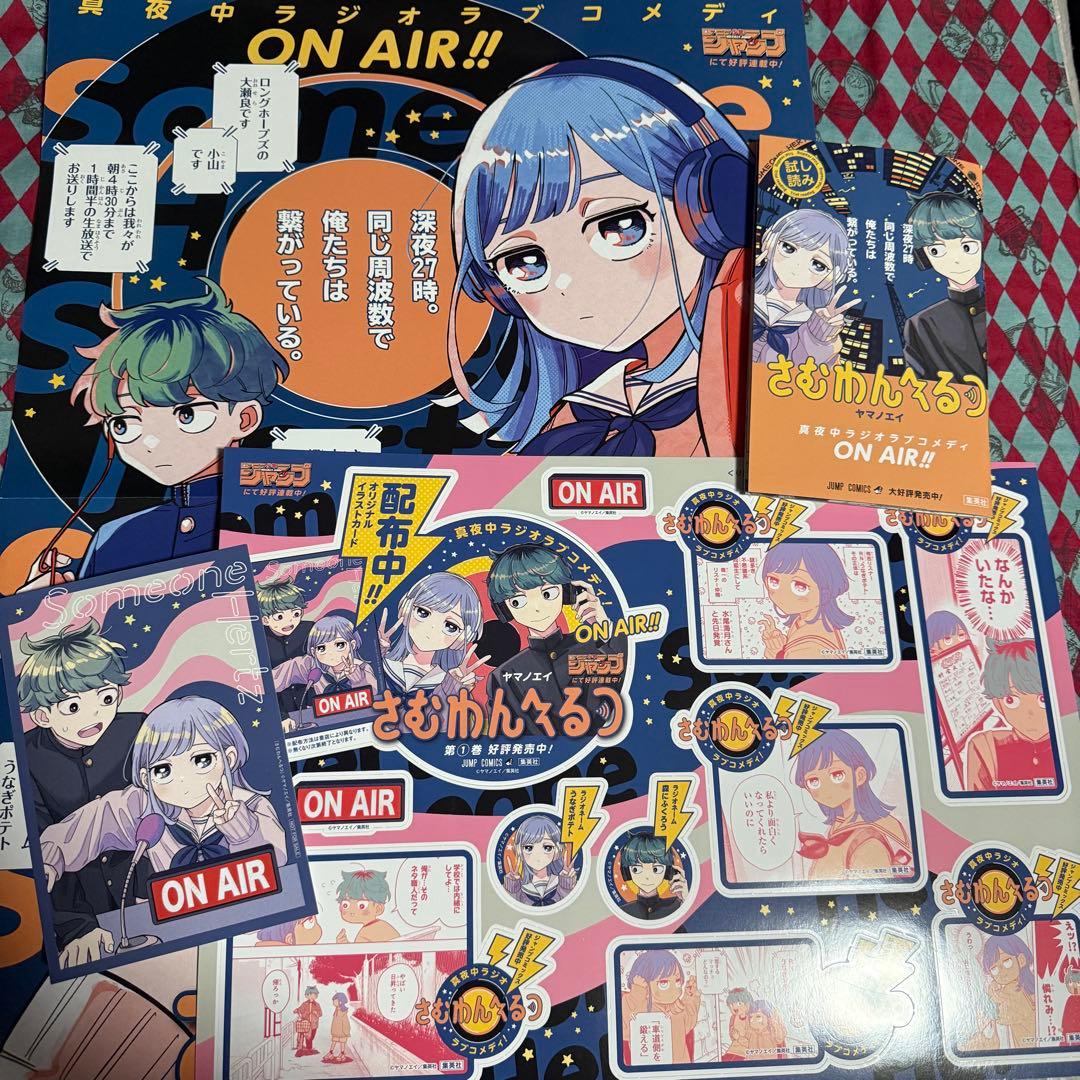 さむわんへるつ 販促ポスター ポップ 特典 イラストカード ② - メルカリ