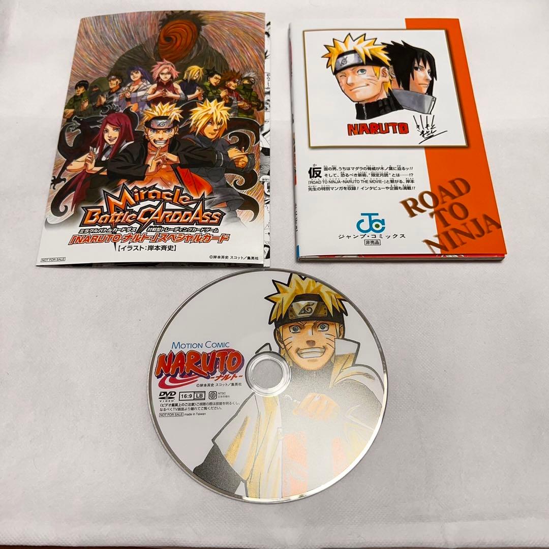 NARUTO 疾風伝【劇場版Road To Ninja】入場者特典 - メルカリ